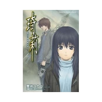 琦莉7 幽谷之风唿啸而过 pdf epub mobi 电子书 下载