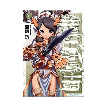 钢铁白兔骑士团V pdf epub mobi 电子书 下载