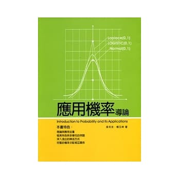 应用机率导论 pdf epub mobi 电子书 下载