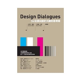 34位顶尖设计大师的思考术 pdf epub mobi 电子书 下载