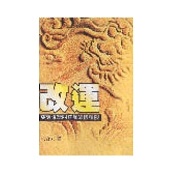 改运 pdf epub mobi 电子书 下载
