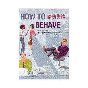 请勿失礼 pdf epub mobi 电子书 下载