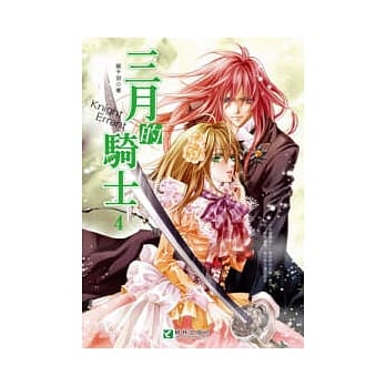 三月的骑士4（完） pdf epub mobi 电子书 下载