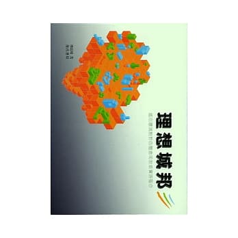 理想城邦－都市环境设计的观念和技术实务整合 pdf epub mobi 电子书 下载