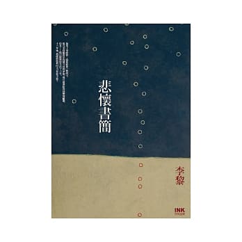 悲怀书简 pdf epub mobi 电子书 下载