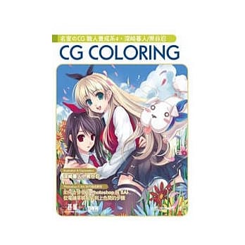 名家的CG职人养成系4-深崎暮人．黑谷忍 pdf epub mobi 电子书 下载