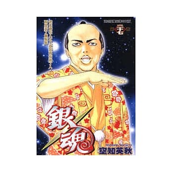 银魂 27 pdf epub mobi 电子书 下载