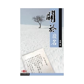 关于废名 pdf epub mobi 电子书 下载