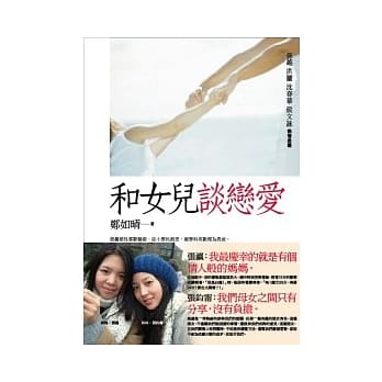 和女儿谈恋爱 pdf epub mobi 电子书 下载