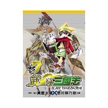 武灵士三国志 7 pdf epub mobi 电子书 下载