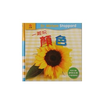 一起玩颜色 pdf epub mobi 电子书 下载