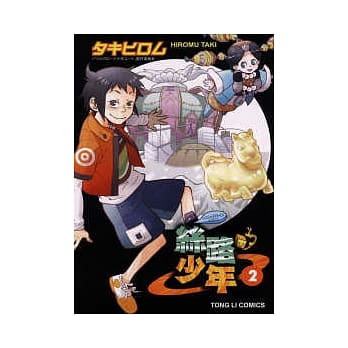 丝路少年(2) pdf epub mobi 电子书 下载