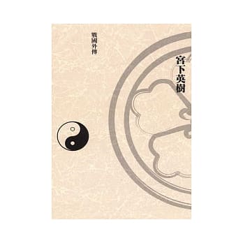 战国外传 桶狭间战记 1 pdf epub mobi 电子书 下载