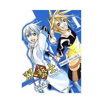 双艺士 1 pdf epub mobi 电子书 下载