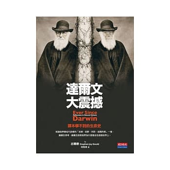 达尔文大震撼 —课本学不到的生命史 pdf epub mobi 电子书 下载