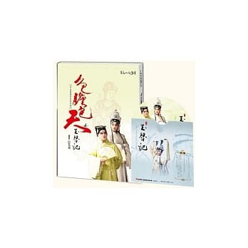 色胆包天玉簪记 - 琴曲书画崑曲新美学 pdf epub mobi 电子书 下载