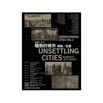 骚动的城市：移动∕定着 pdf epub mobi 电子书 下载