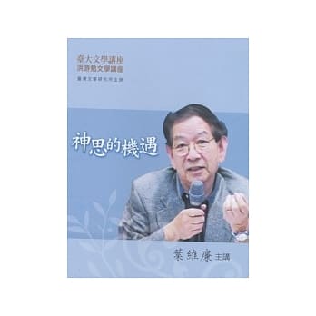 神思的机遇(DVD) pdf epub mobi 电子书 下载