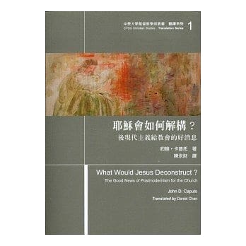 耶稣会如何解构？ pdf epub mobi 电子书 下载