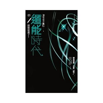 遁能时代3 该收徒弟了！ pdf epub mobi 电子书 下载