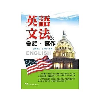 英语文法与会话．写作 pdf epub mobi 电子书 下载