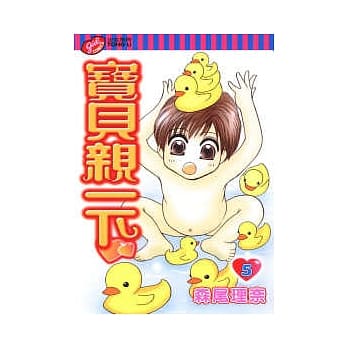 宝贝亲一下 5 pdf epub mobi 电子书 下载