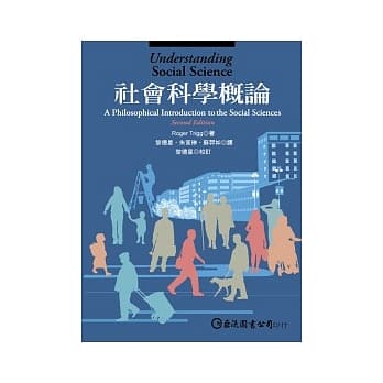 社会科学概论 pdf epub mobi 电子书 下载