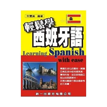 轻松学西班牙语（书附MP3） pdf epub mobi 电子书 下载