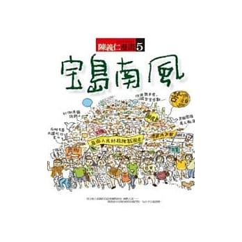 宝岛南风 pdf epub mobi 电子书 下载