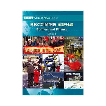 BBC新闻英语2－商业与金融 pdf epub mobi 电子书 下载