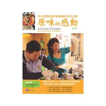 原味的感动 (修订版) pdf epub mobi 电子书 下载