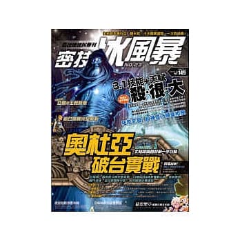密技冰风暴No.23 pdf epub mobi 电子书 下载