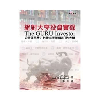 绝对大亨投资实录 pdf epub mobi 电子书 下载