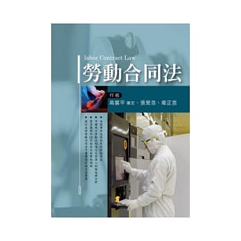 劳动合同法 pdf epub mobi 电子书 下载