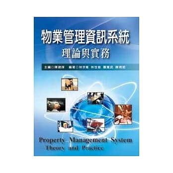 物业管理资讯系统理论与实务 pdf epub mobi 电子书 下载