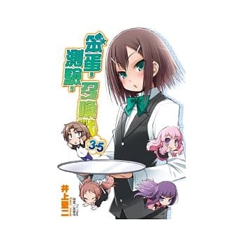 笨蛋，测验，召唤兽 3.5 pdf epub mobi 电子书 下载