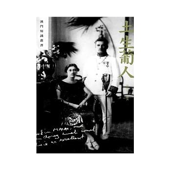 澳门土生葡人 pdf epub mobi 电子书 下载