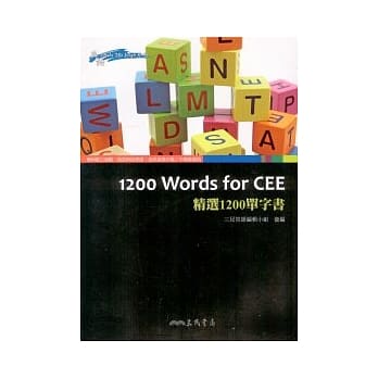 精选1200单字书 pdf epub mobi 电子书 下载