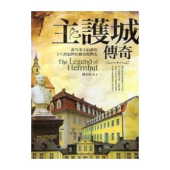 主护城传奇 pdf epub mobi 电子书 下载