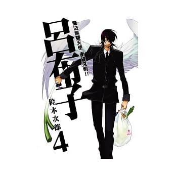 魔法无双天使 冲锋突刺!! 吕布子4 pdf epub mobi 电子书 下载