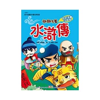 水浒传【注音版】 pdf epub mobi 电子书 下载