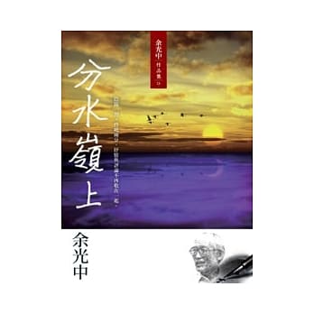 分水岭上 pdf epub mobi 电子书 下载