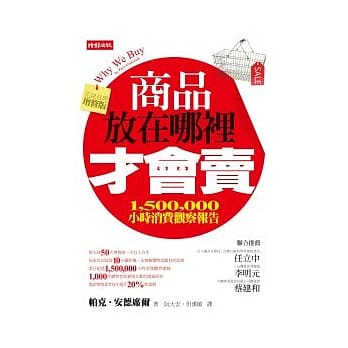 商品放在哪里才会卖 pdf epub mobi 电子书 下载