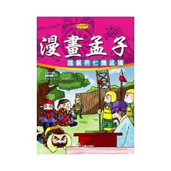漫画孟子(附1VCD) pdf epub mobi 电子书 下载