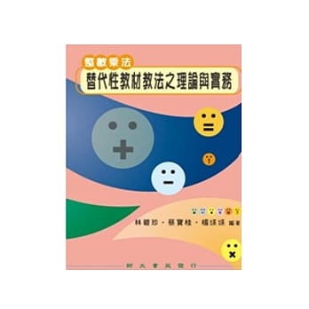 整数乘法替代性教材教法之理论与实务 pdf epub mobi 电子书 下载