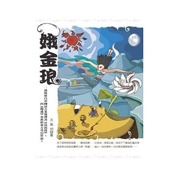 娥金琅 pdf epub mobi 电子书 下载