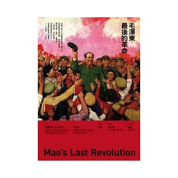 毛泽东最后的革命 pdf epub mobi 电子书 下载