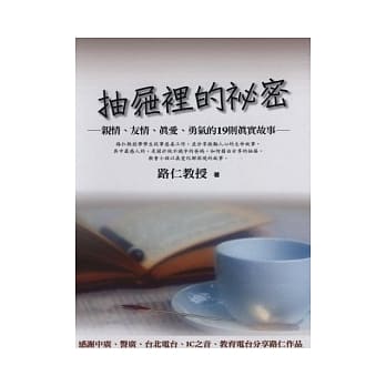 抽屉里的秘密 pdf epub mobi 电子书 下载