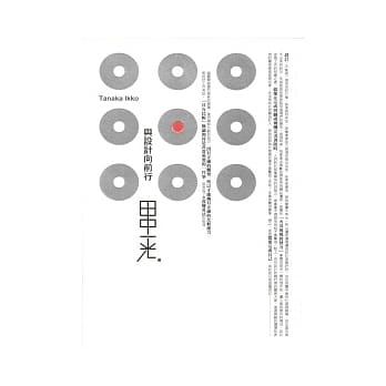 与设计向前行 pdf epub mobi 电子书 下载