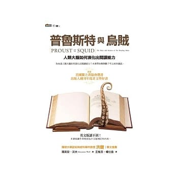 普鲁斯特与乌贼 pdf epub mobi 电子书 下载